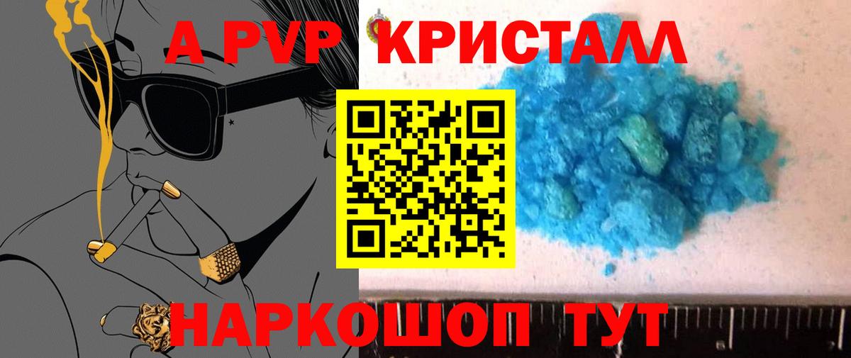 Alpha-PVP VHQ  APVP  Павловский Посад  купить  цена  Вход с VPN 