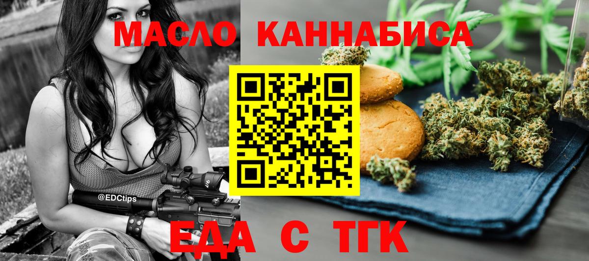 Павловский Посад  Еда ТГК конопля  Вход с VPN 