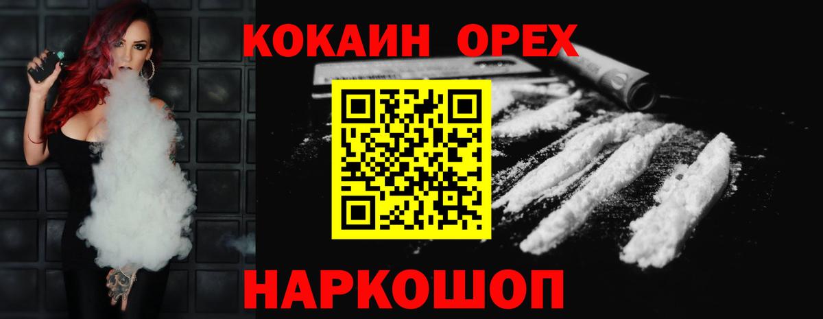 Кокаин Эквадор Павловский Посад