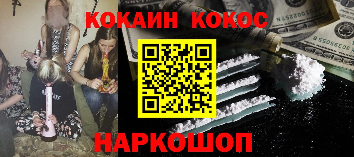 Павловский Посад  КОКАИН Эквадор  Вход с VPN  Кокаин  Cocaine 98% 