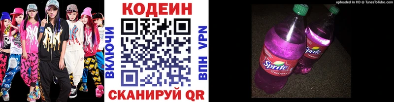 KRAKEN   Павловский Посад  Кодеин напиток Lean (лин) 