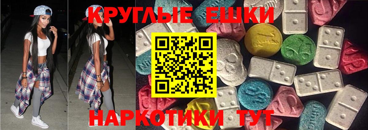 ЭКСТАЗИ 280 MDMA  ЭКСТАЗИ Cube  Павловский Посад  Ecstasy  Вход с VPN 