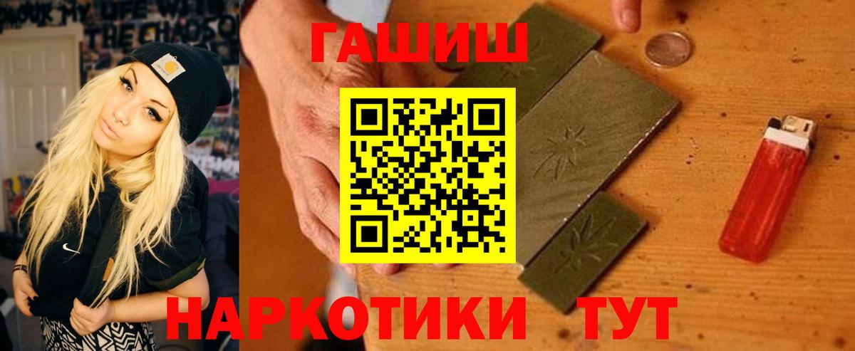 продажа наркотиков  ГАШ hashish  Вход с VPN  Павловский Посад 