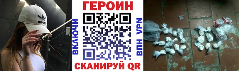 ГЕРОИН герыч  Павловский Посад 