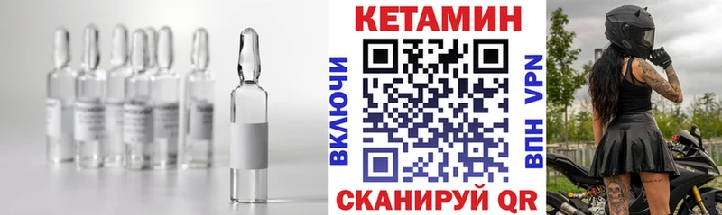 купить наркотик  Павловский Посад  Кетамин VHQ 