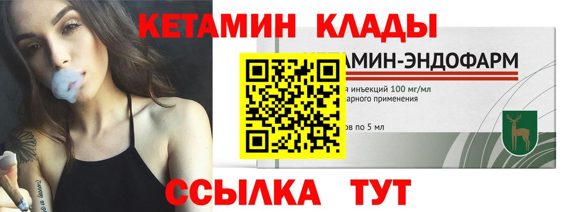 КЕТАМИН VHQ Павловский Посад