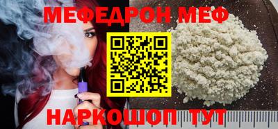 мяу мяу кристалл Северобайкальск