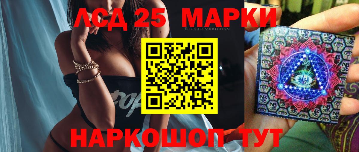ЛСД экстази кислота  LSD-25 экстази кислота  Вход с VPN  Павловский Посад 
