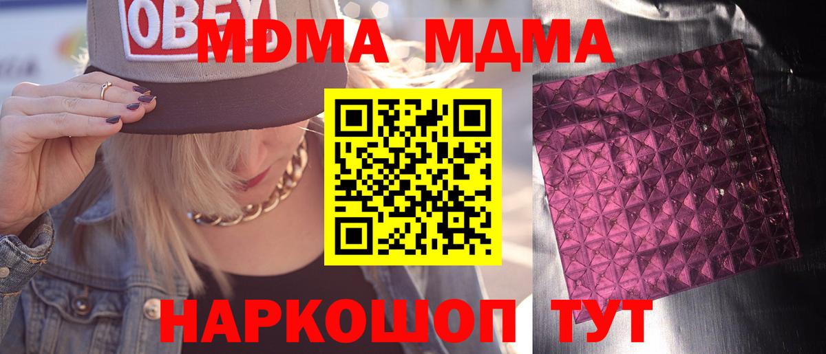 Павловский Посад  MDMA Molly  Вход с VPN  MDMA молли 