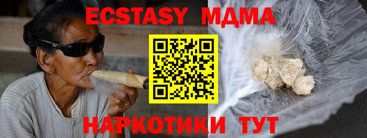 MDMA кристаллы Павловский Посад