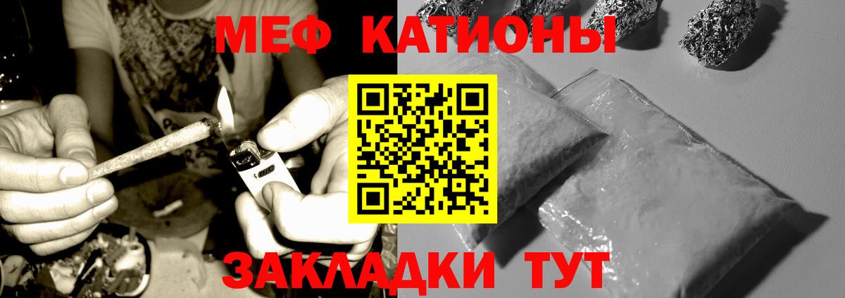 Павловский Посад  МЕФ мяу мяу  Вход с VPN  МЯУ-МЯУ 4 MMC 