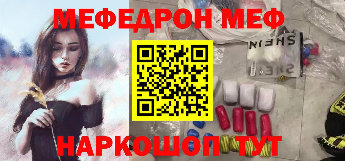 МЕФ  Павловский Посад