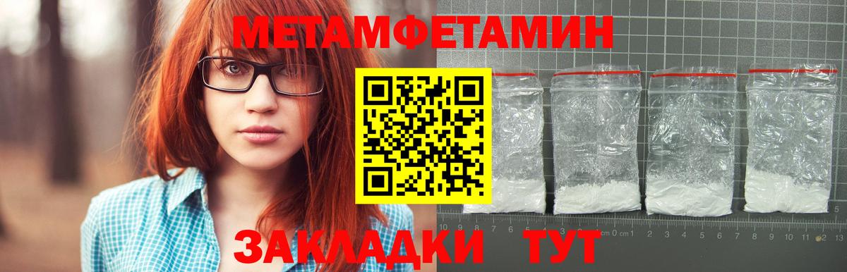 МЕТАМФЕТАМИН Methamphetamine  Вход с VPN  Павловский Посад 