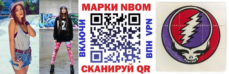 цена   Павловский Посад  Марки N-bome 1,5мг 