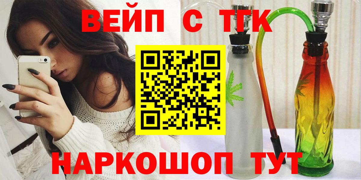 Дистиллят ТГК THC oil  Вход с VPN  Павловский Посад  ТГК вейп с тгк 
